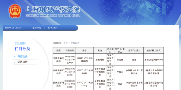 股票配资怎么操作 中国消费者诉苹果反垄断案一审宣判：苹果有市场支配地位，但未滥用